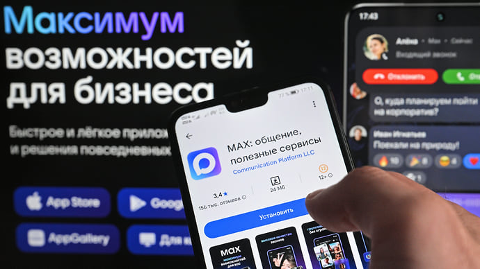 За МАХ на рубль