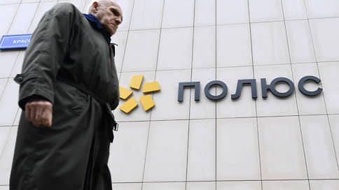 Юань на полставки // Полюс разместил облигации на 2,6 млрд юаней под низкий процент