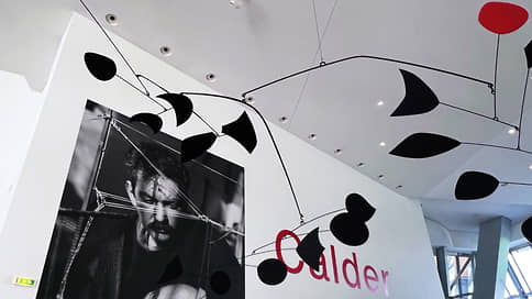 Железное равновесие // Полное собрание Александра Колдера в парижском Fondation Louis Vuitton