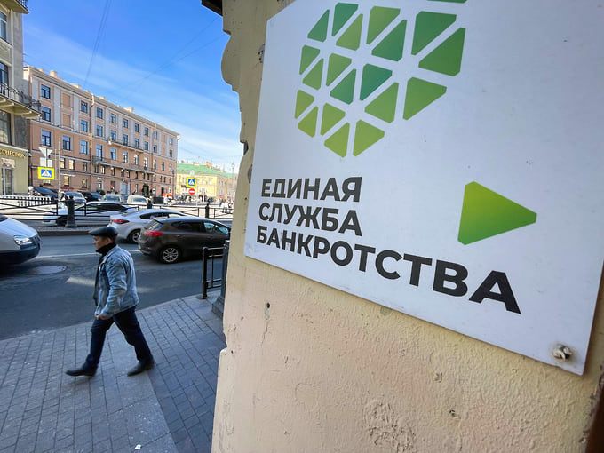 Безбарьерное банкротство