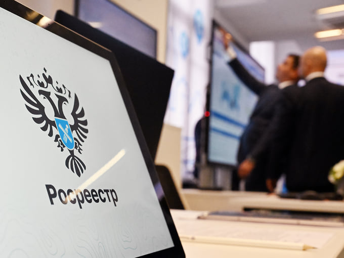 Росреестр напишет