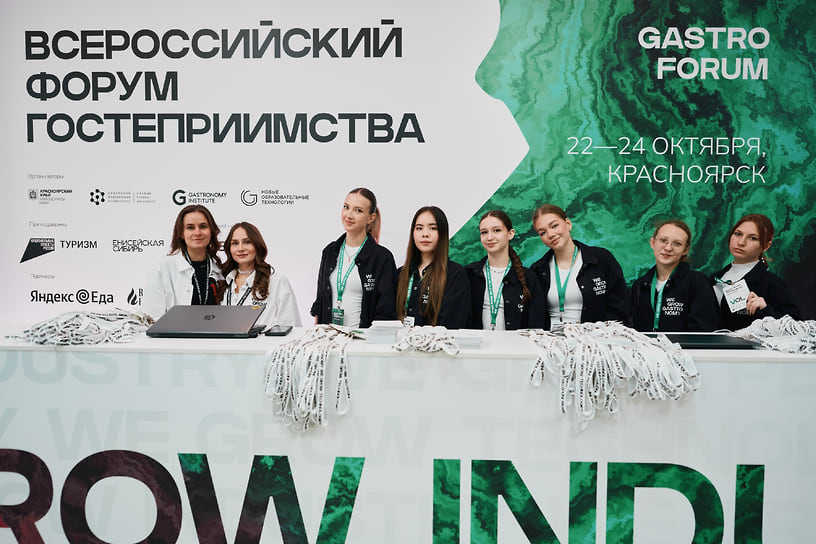 Gastro Forum