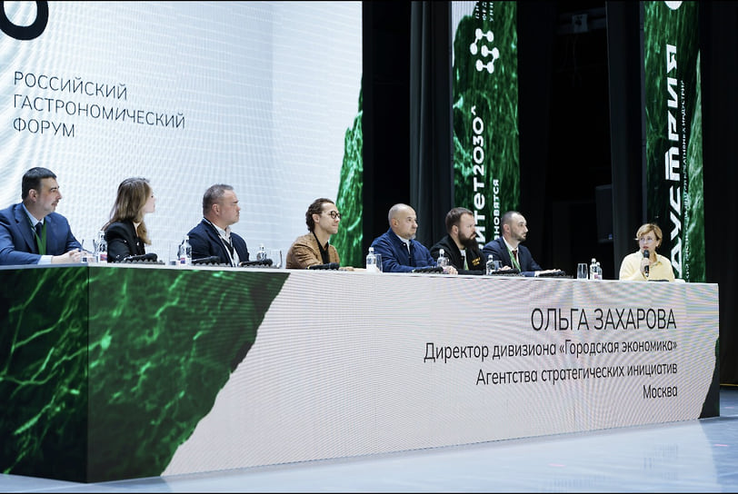 Gastro Forum