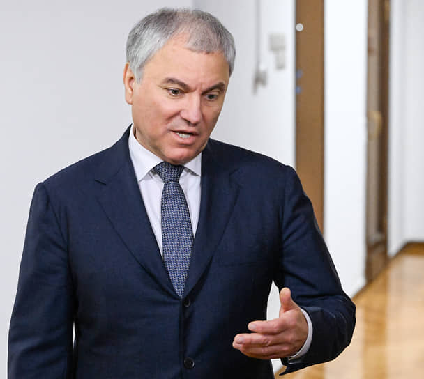 Вячеслав Володин 