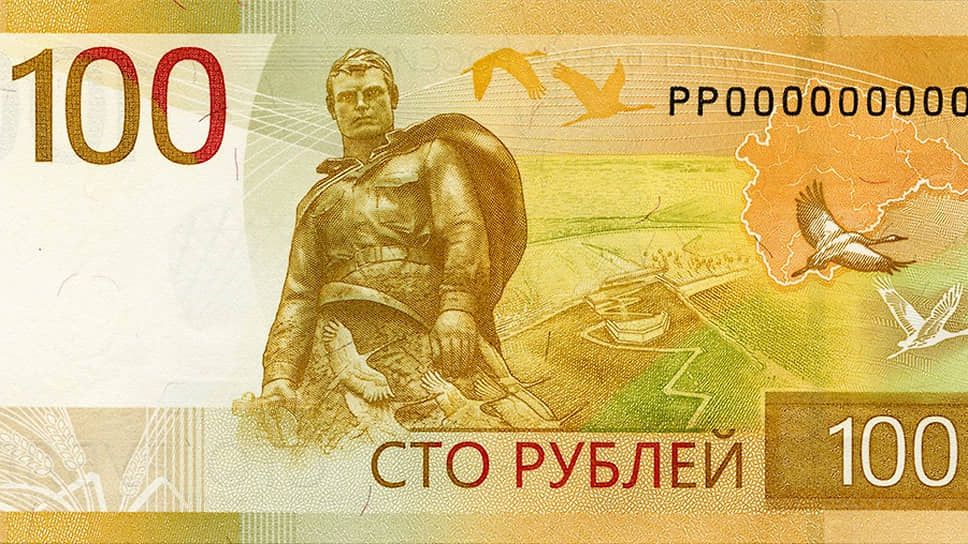 Банк России ввел в обращение обновленную 100-рублевую купюру Банк России ввел в обращение обновленную 100-рублевую купюру