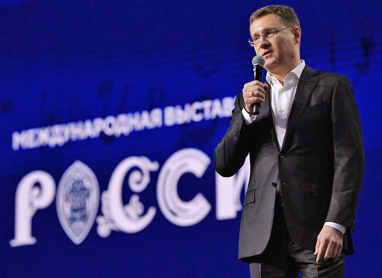 Александр Новак 
