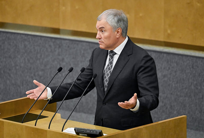 Вячеслав Володин
