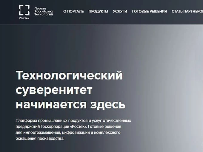 «Ростех» запустил маркетплейс, где можно купить средства защиты от беспилотников