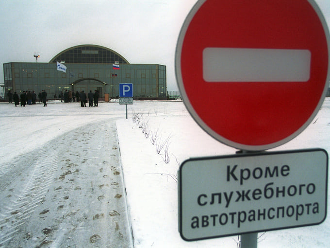 Правительство закрыло московский аэропорт Остафьево