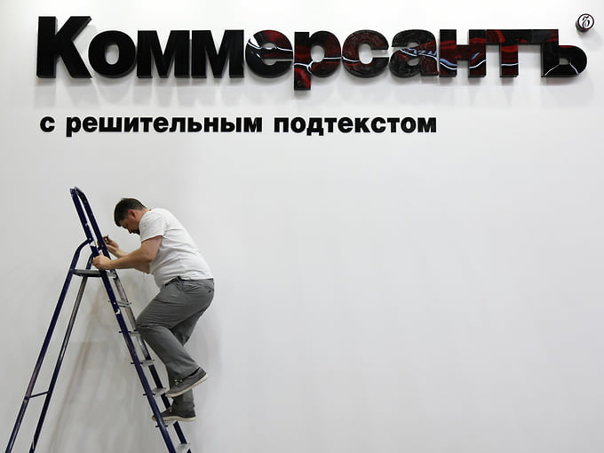 «Коммерсантъ» запустил обновленную версию сайта