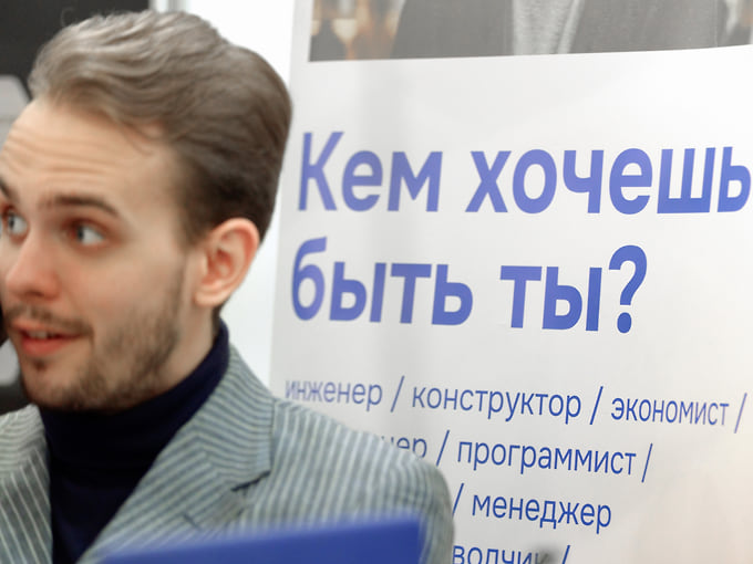 Профессия на вырост