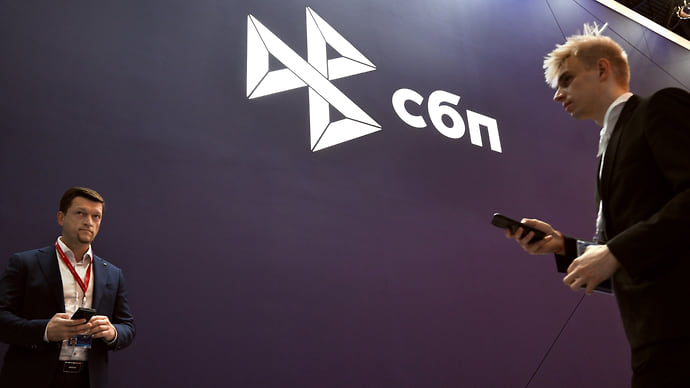 СБП умножила лимит на 30