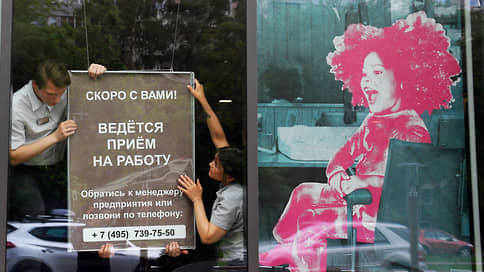 Поиск работы затягивает сроки // Сколько времени нужно для того, чтобы трудоустроиться в Москве