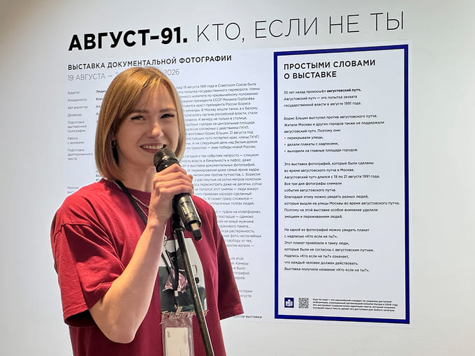 Директор Музея Бориса Ельцина Анна Бородулина 