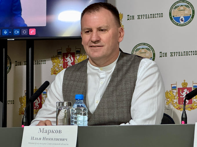 Министр культуры Свердловской области Илья Марков
