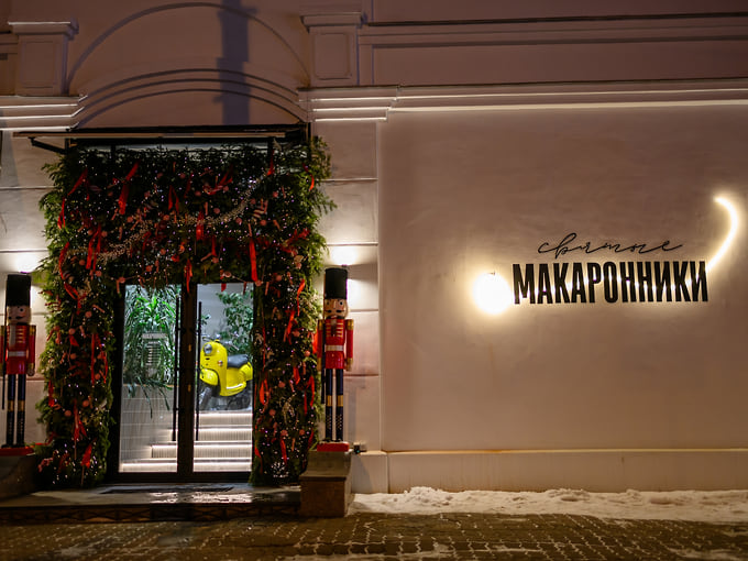 В Екатеринбурге на время закроется ресторан «Святые Макаронники»