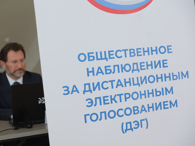 В 2026 году для участия в дистанционном электронном голосовании (ДЭГ) в Свердловской области было подано 334,5 тыс. заявлений