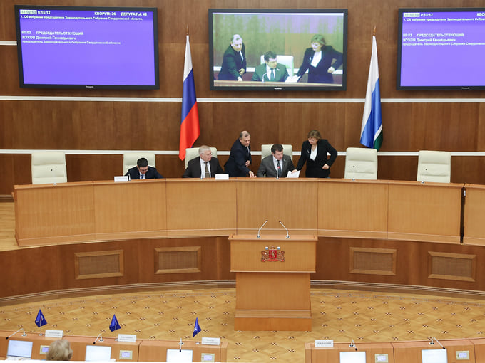 Председатель законодательного собрания Свердловской области Дмитрий Жуков (в центре) во время заседания 