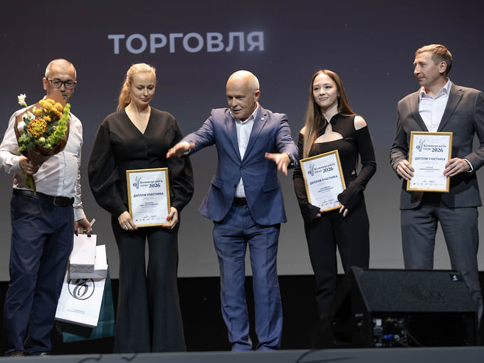 Финалисты номинации «Торговля»: ООО «ТД Маляре», ООО «Обувькосметик» — компания BRAUS, ИП Паначева Анна Александровна — бренд TOOMATCH, ООО «Колхозный двор». Награды вручал президента Уральской торгово-промышленной палаты Андрей Беседин