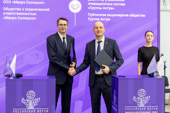 Директор управления операционных систем «Группы Астра» Михаил Геллерман и генеральный директор ООО «Макро Солюшнс», директор по продуктовому маркетингу ГК «Макро Групп» Алексей Лосев подписали соглашение о сотрудничестве 