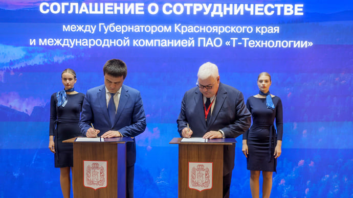 На ПМЭФ Правительством Красноярского края было подписано соглашение с Т-Банком