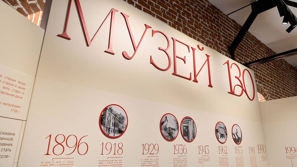 Выставка «Музей 130. Сохраняем историю с 1896 года» 