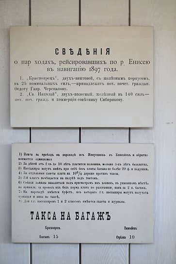 Старинные объявления на судне