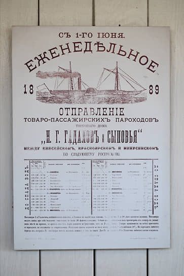 График отправлений 1889 года
