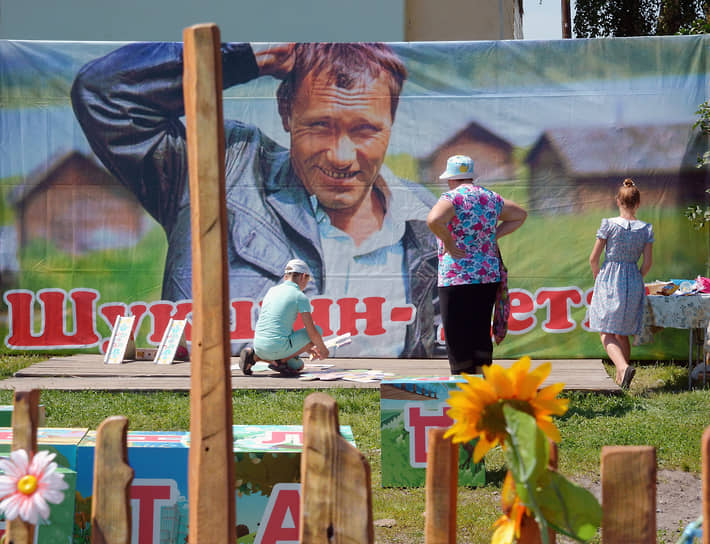 В 2007 году в рамках фестиваля была учреждена Шукшинская литературная премия главы края, которая присуждается один раз в два года. Награда носит персональный характер и вручается авторам произведений отечественной прозы, продолжающим лучшие традиции отечественной литературы. На фото: жители села Сростки на фоне баннера с изображением Василия Шукшина, 2017 год