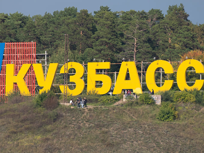 В Кузбассе исследования по глубокой переработке угля получили поддержку Минпромторга РФ в виде гранта на 400 млн руб.