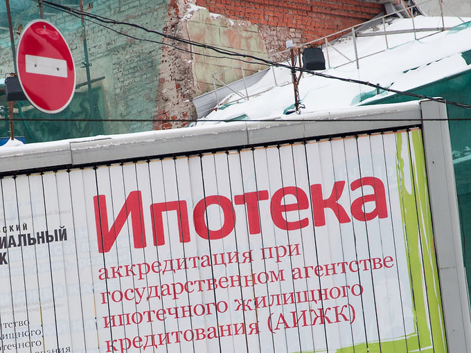 Недвижимость чувствует дисбаланс