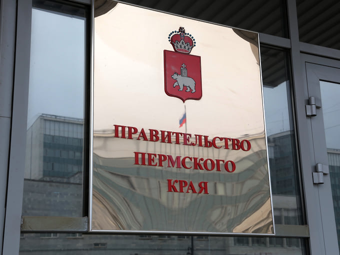 Перми и Чайковскому спишут 1,3 млрд рублей долгов по бюджетным кредитам
