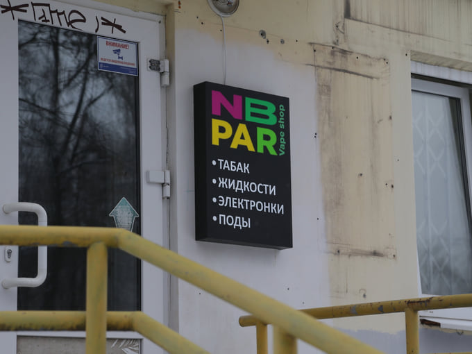 Superjob: 72% пермяков поддерживают запрет на продажу вейпов