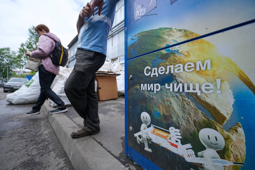 Работа экоцентра «Собиратор» 