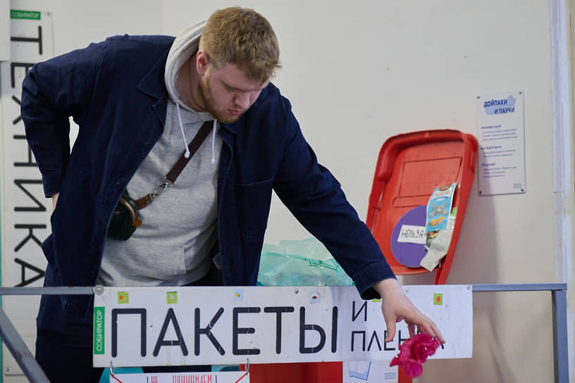 Работа экоцентра «Собиратор» 