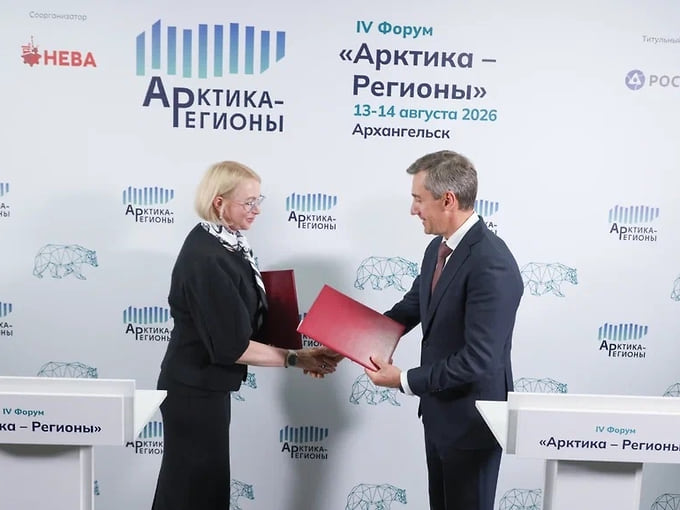 Цифровое партнерство для Арктики