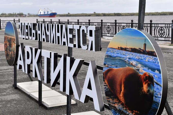 Декоративная надпись на набережной Северной Двины: «Здесь начинается Арктика»