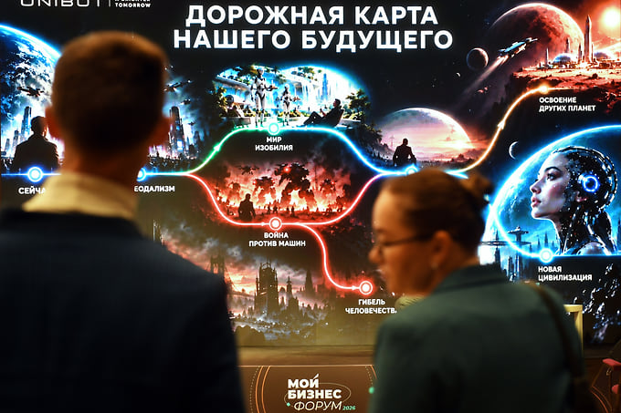 Участники и гости во время работы форума