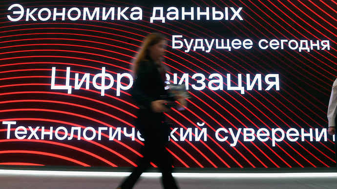 Экономика данных