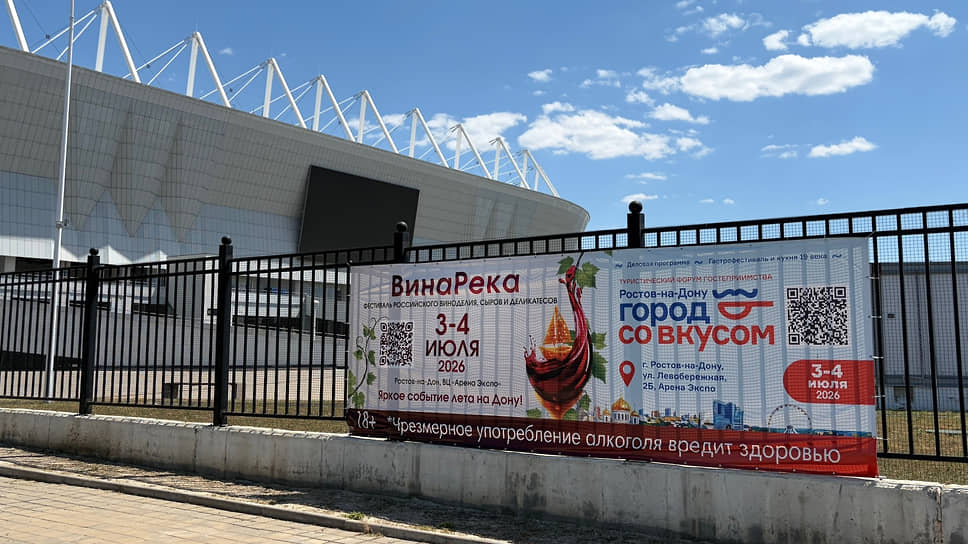 Для Ростова-на-Дону такие события имеют особое значение