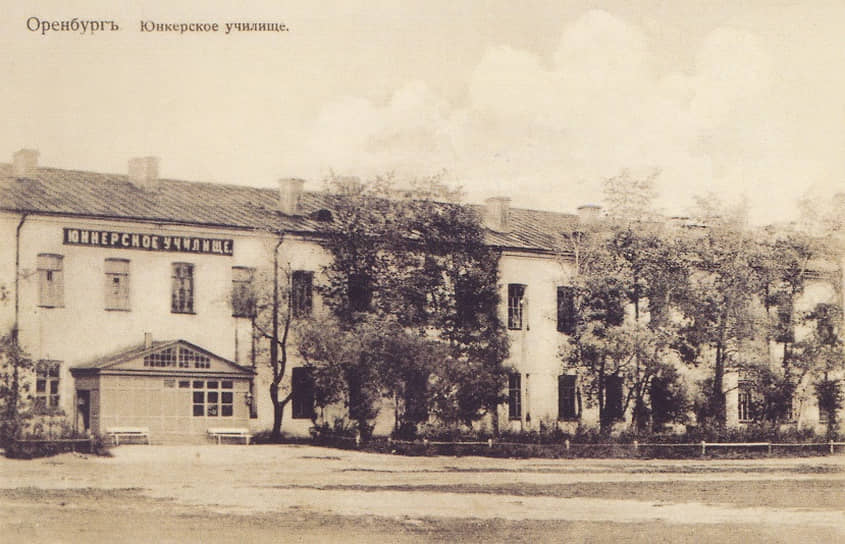 11 ноября 1867 года по ходатайству Оренбургского генерал-губернатора Николая Крыжановского император Александр II повелел открыть в Оренбурге юнкерское училище. В заведение принимались молодые люди всех сословий. Изначально оно готовило по двухгодичной программе обучения кадры для казачьих (юнкера выпускались в звании «подхорунжий») и пехотных («подпрапорщик») полков