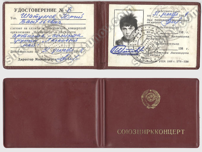 По законам СССР несовершеннолетний Юрий Шатунов не мог заниматься официальной трудовой деятельностью и гастролировать с «Ласковым маем» по стране. По воспоминаниям Андрея Разина, в «Москонцерт» артиста помог трудоустроить Иосиф Кобзон — с тарификацией и трудовыми книжками