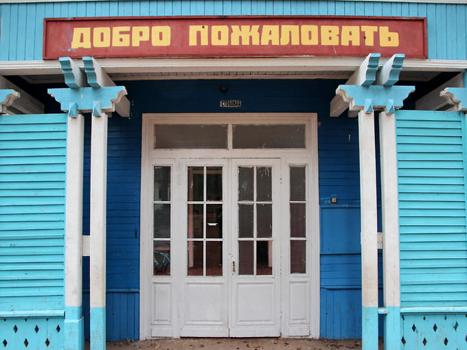 Детский лагерь строгого режима