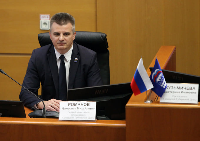 Первый заместитель председателя Самарской губернской думы Вячеслав Романов