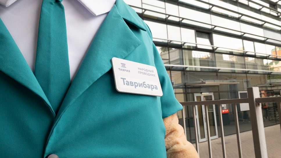Бейджик Таврибары