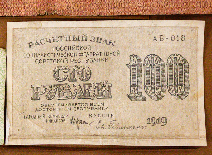 Советская власть создавала собственную финансовую систему, обеспечивая валюту «всем достоянием республики». Такие банкноты были изъяты из оборота в 1922 году 