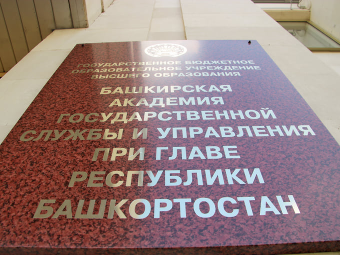 Обучать школьников будут представители БАГСУ