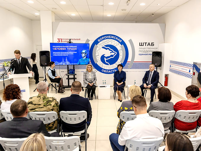 В Воронеже выбрали победителей регионального этапа премии «Человек труда»