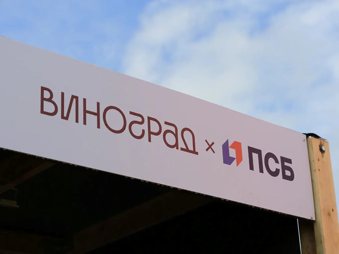 Российское вино и ярославская кухня: ПСБ поддержал фестиваль «Виноград»