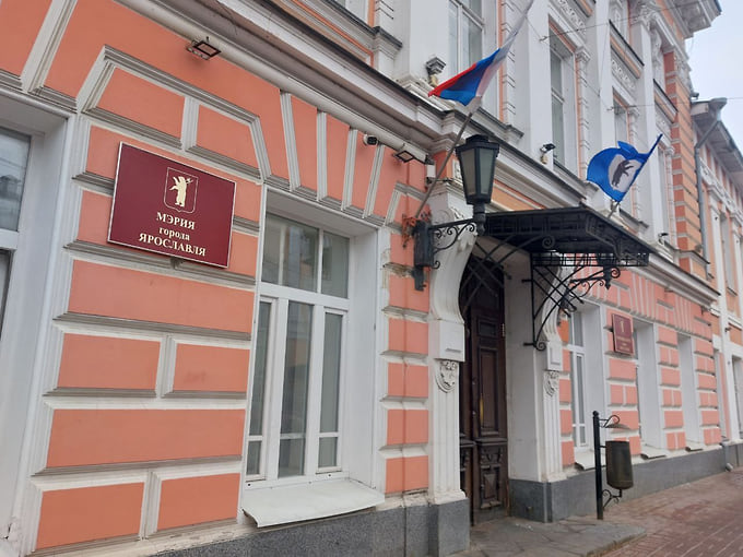 Мэрия Ярославля